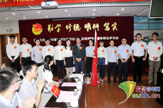 南京航空航天大学第十七届研究生支教团举办“为青春点赞”——庆祝五四青年节座谈会。